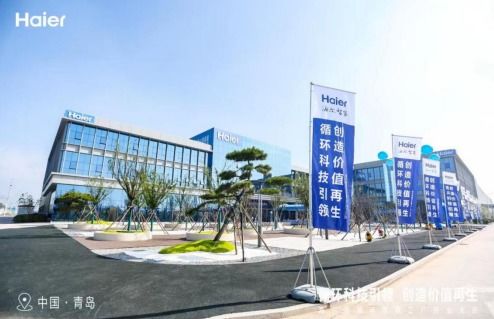 海爾智家 榮獲 金牛社會責(zé)任獎 金牛投資者關(guān)系管理獎 兩項大獎