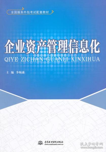 資產(chǎn)管理 經(jīng)濟發(fā)展與職業(yè)培訓(xùn)的基石